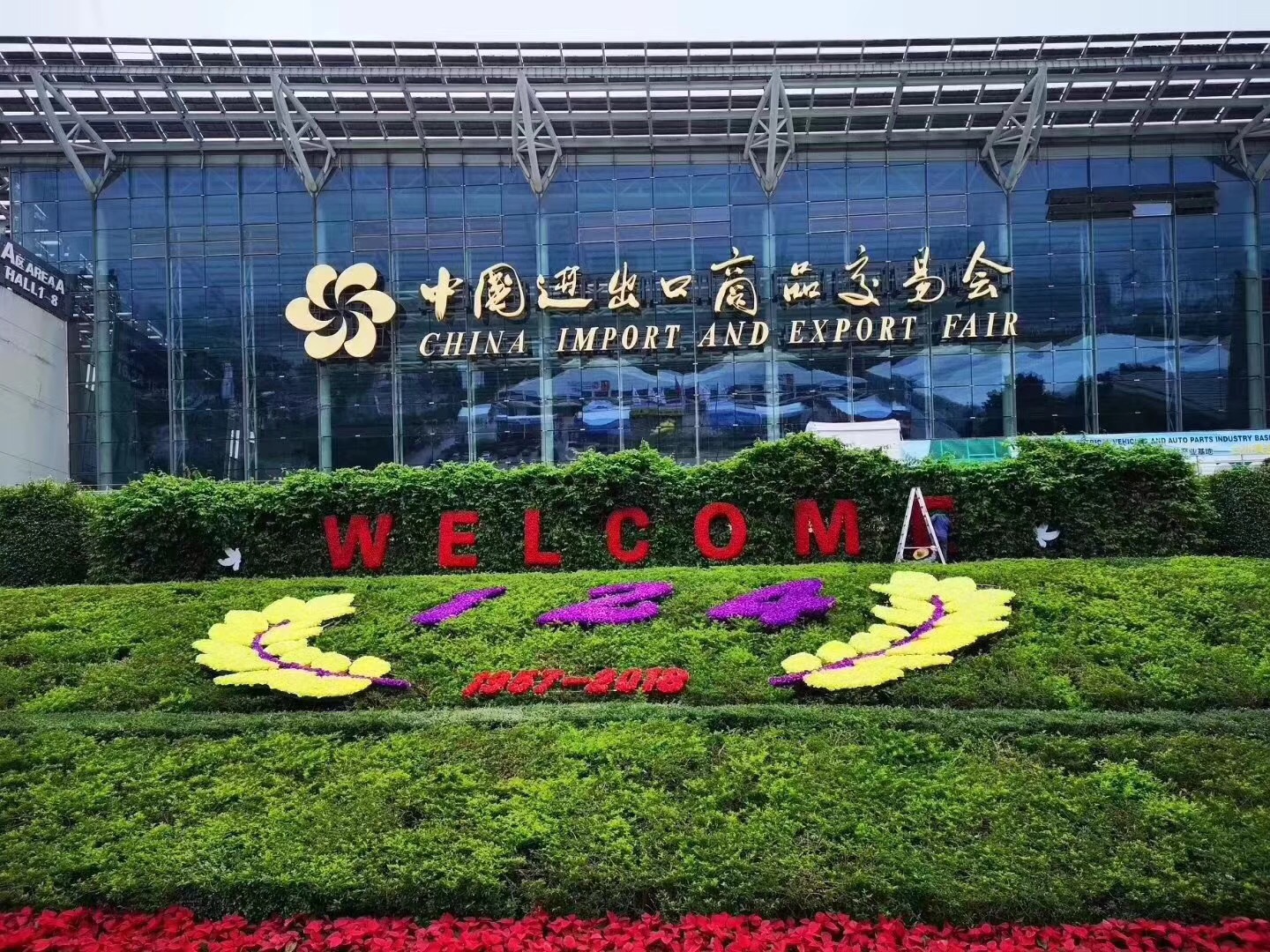 2019 Canton Fair Invitation.jpg